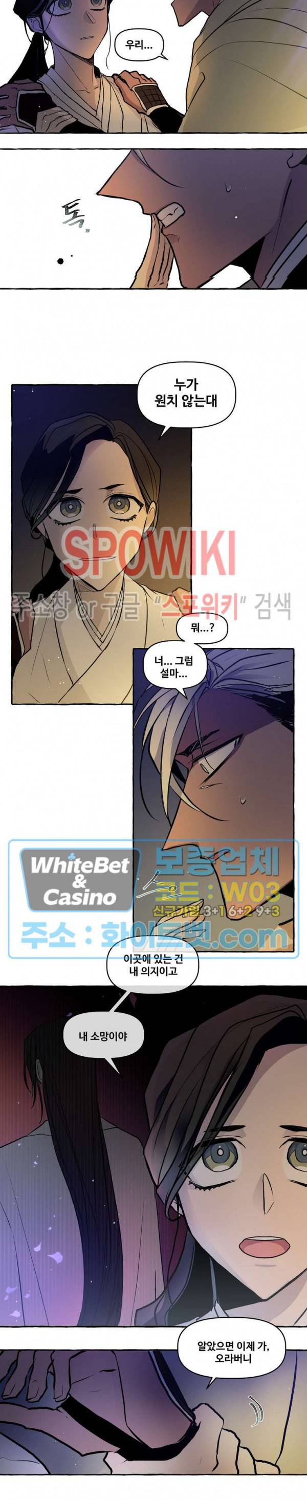 사하전 30화 8