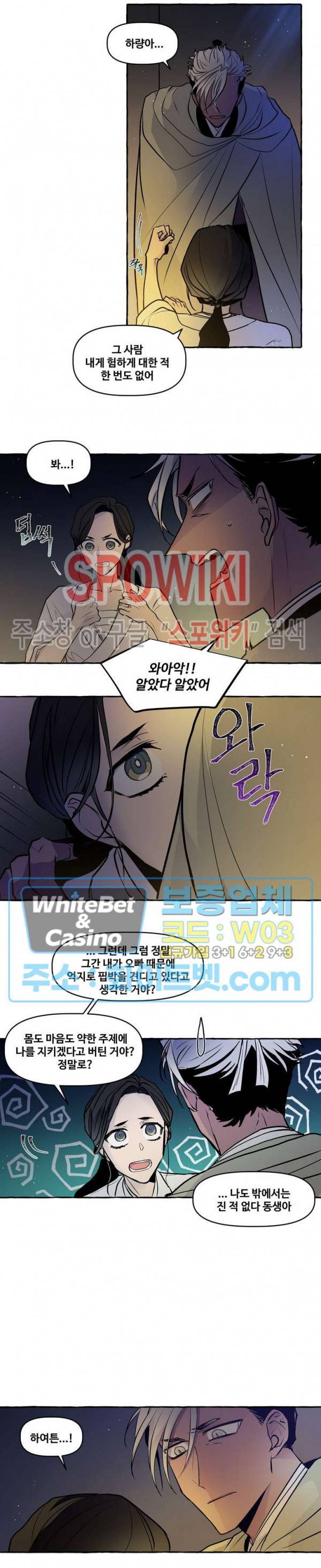 사하전 30화 9