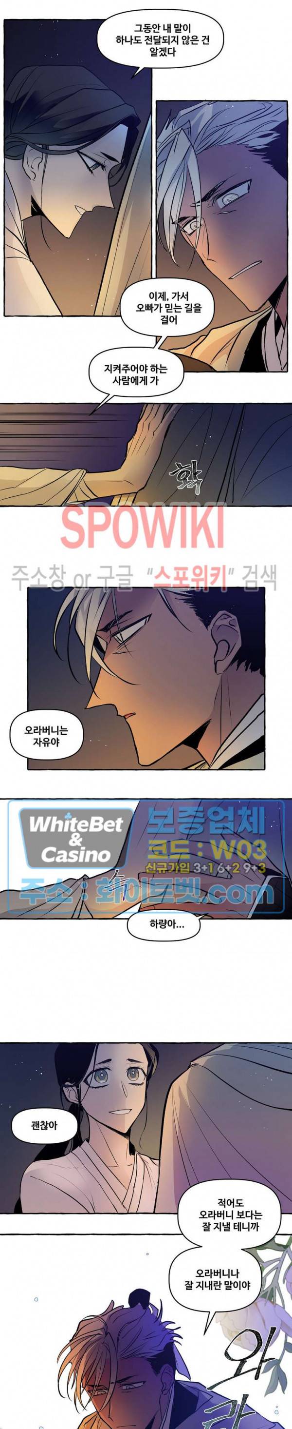 사하전 30화 10