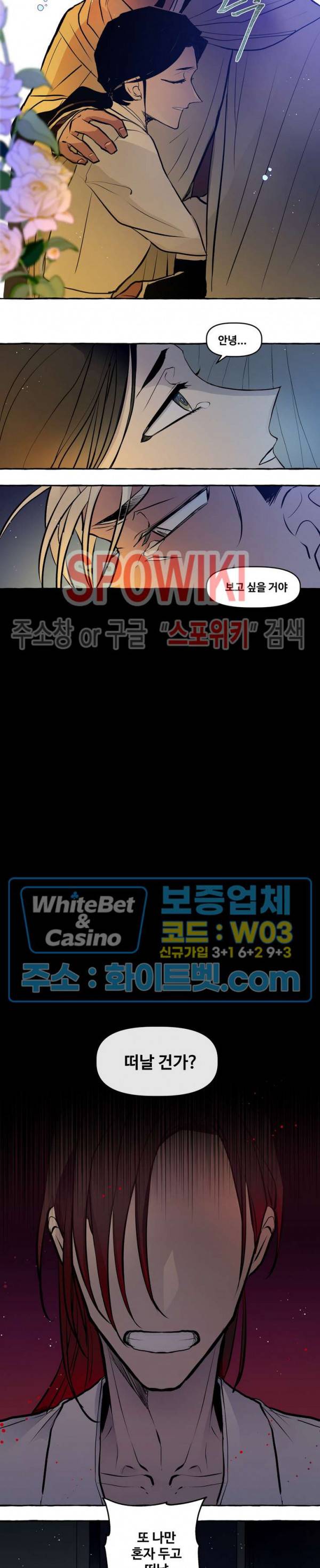 사하전 30화 11