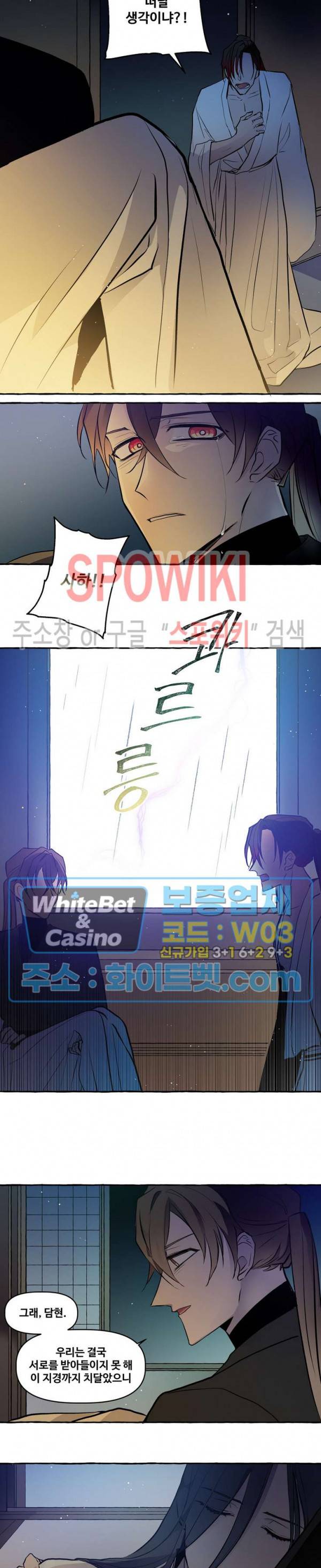 사하전 30화 12