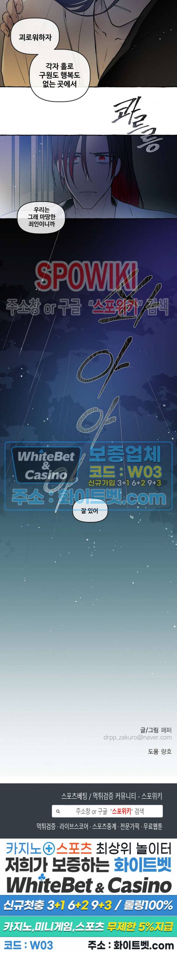 사하전 30화 13