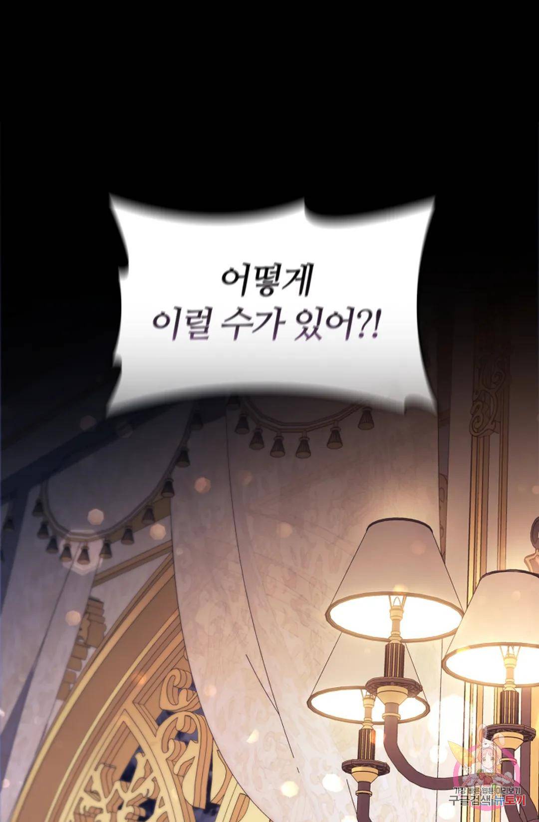 악의의 농도 59화 1