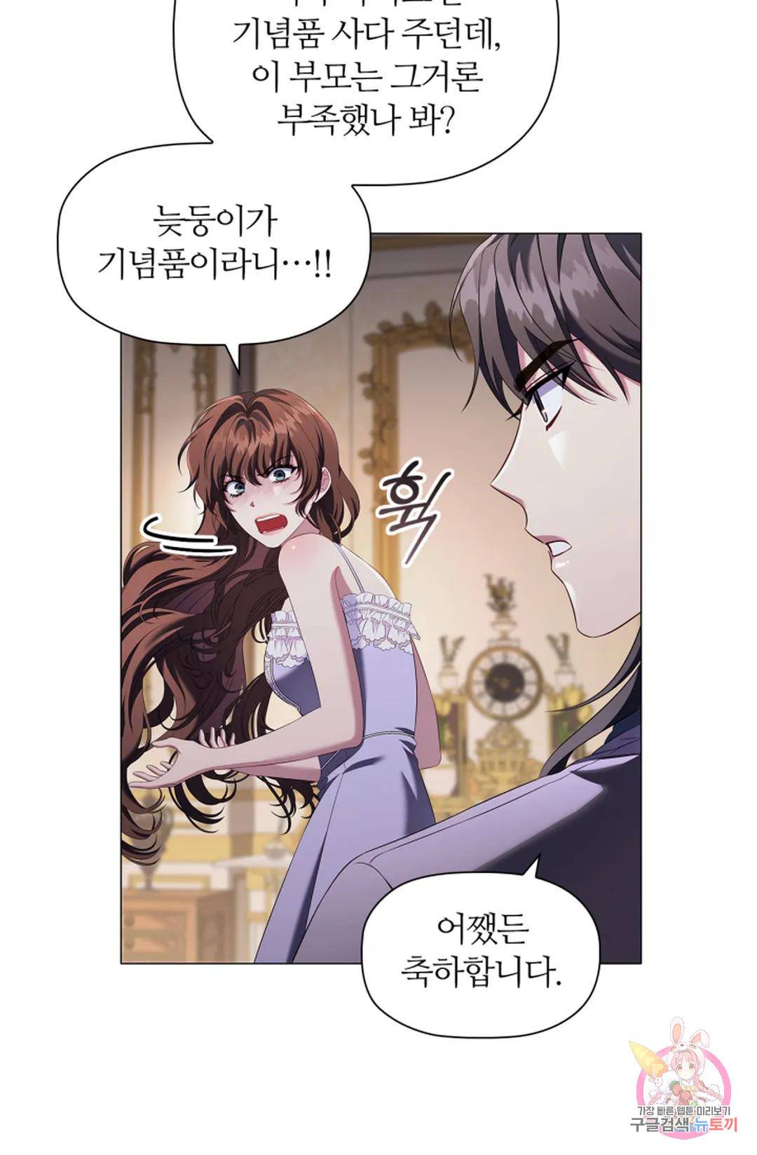 악의의 농도 59화 5