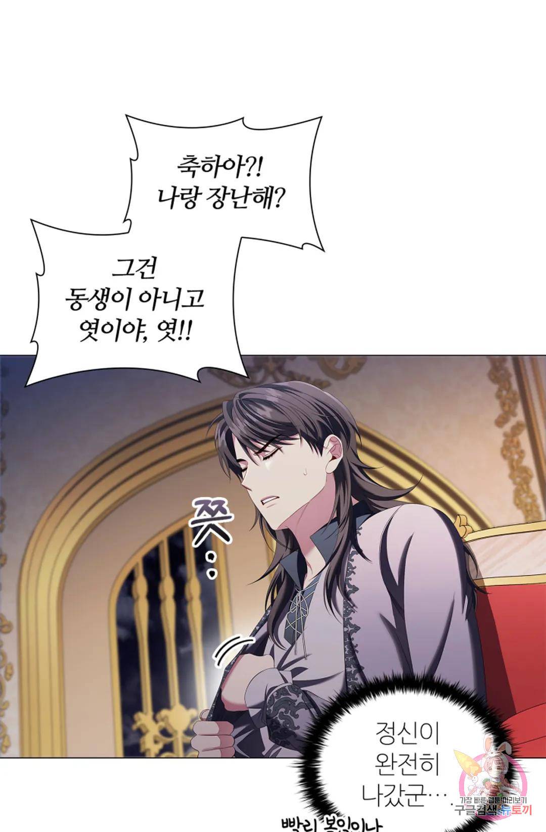 악의의 농도 59화 6