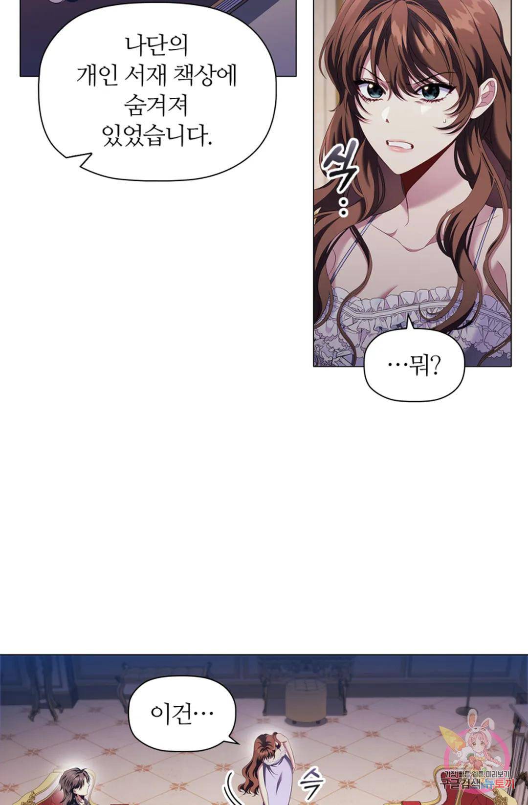 악의의 농도 59화 8