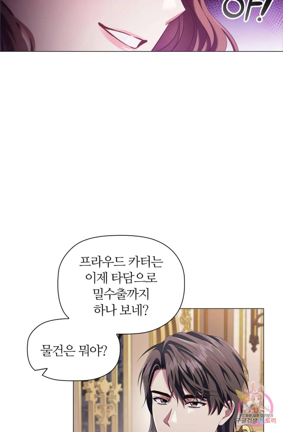 악의의 농도 59화 12