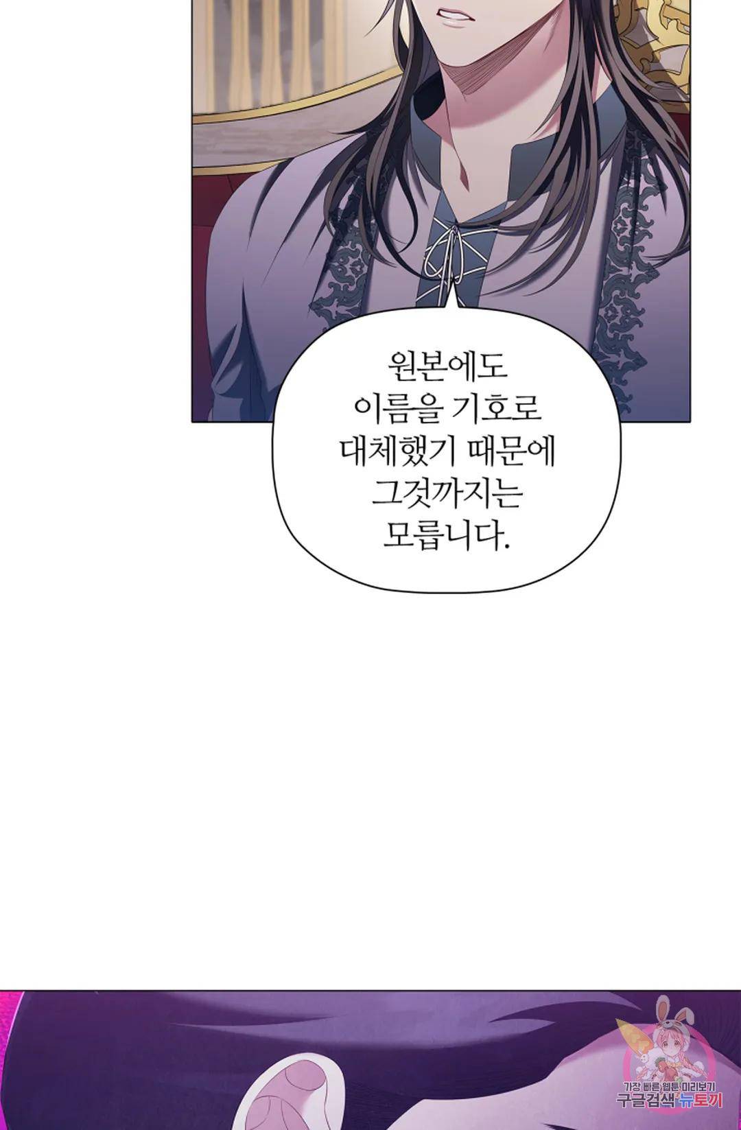 악의의 농도 59화 13