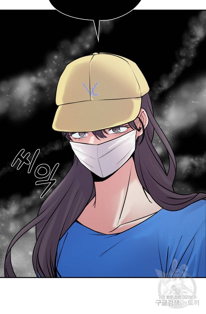 연생대딩 26화 2