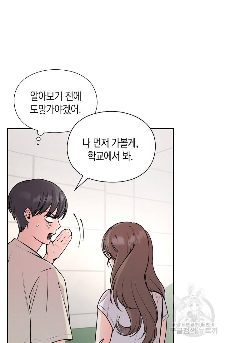 연생대딩 26화 7