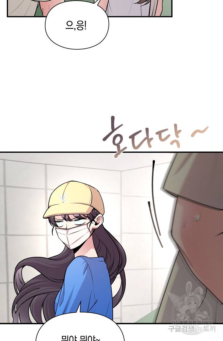 연생대딩 26화 8