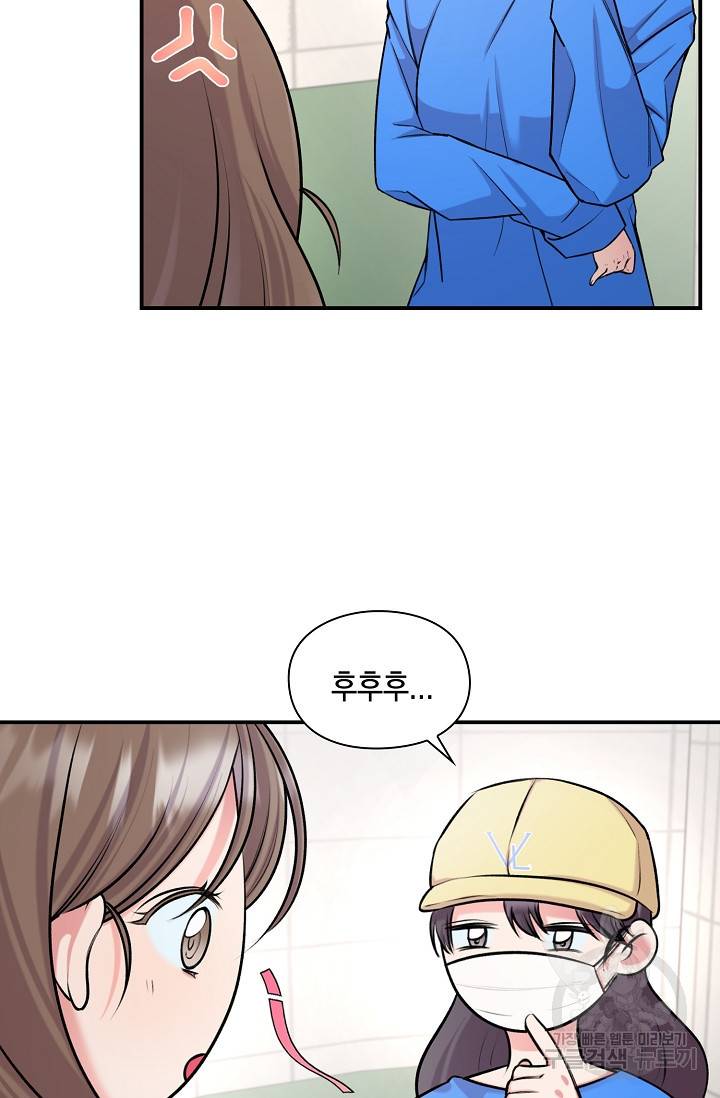연생대딩 26화 11