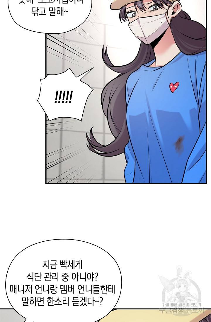 연생대딩 26화 14