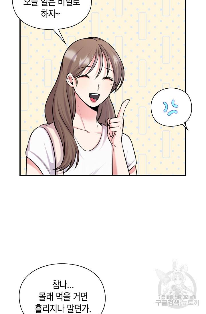 연생대딩 26화 16