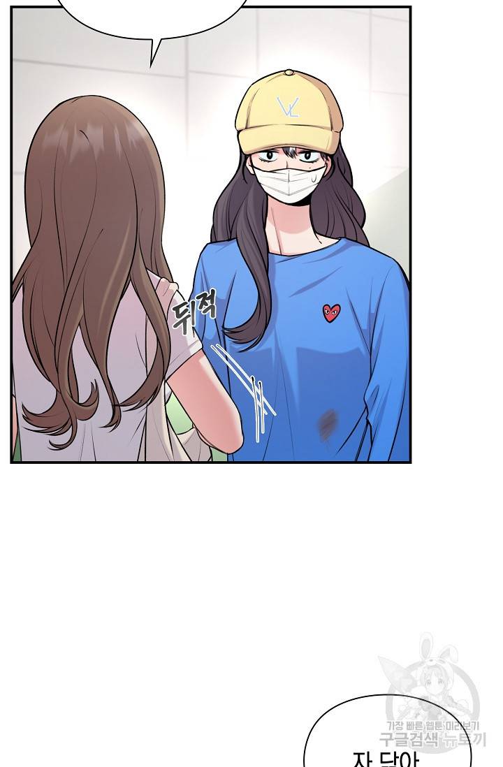 연생대딩 26화 17