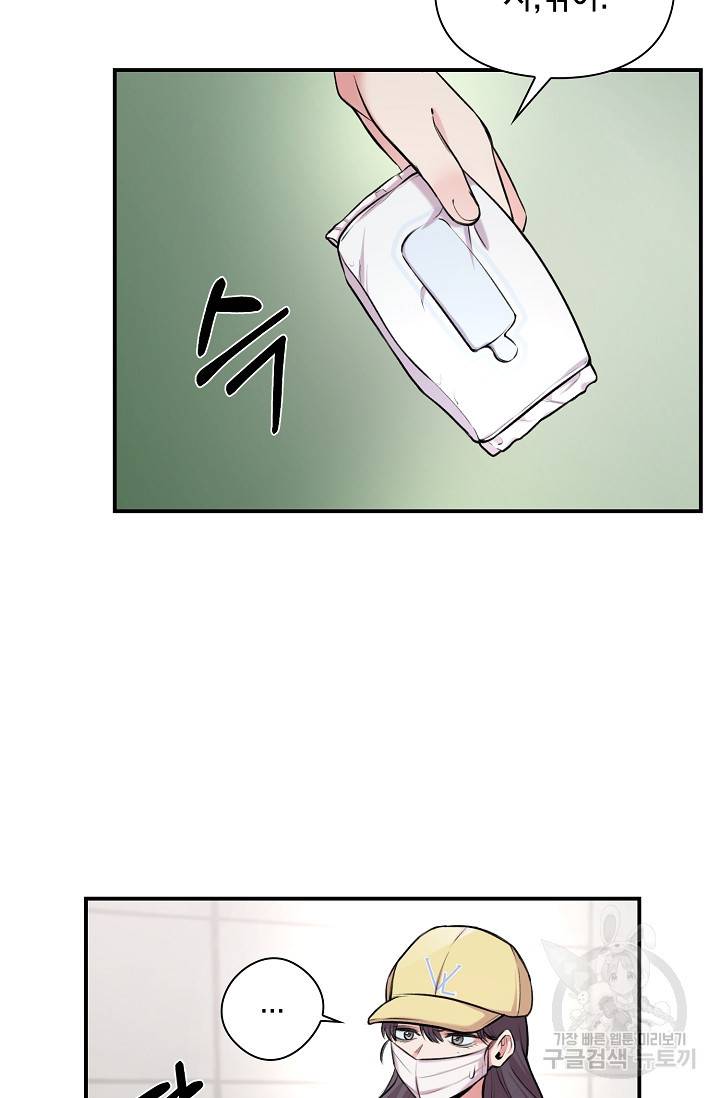 연생대딩 26화 18
