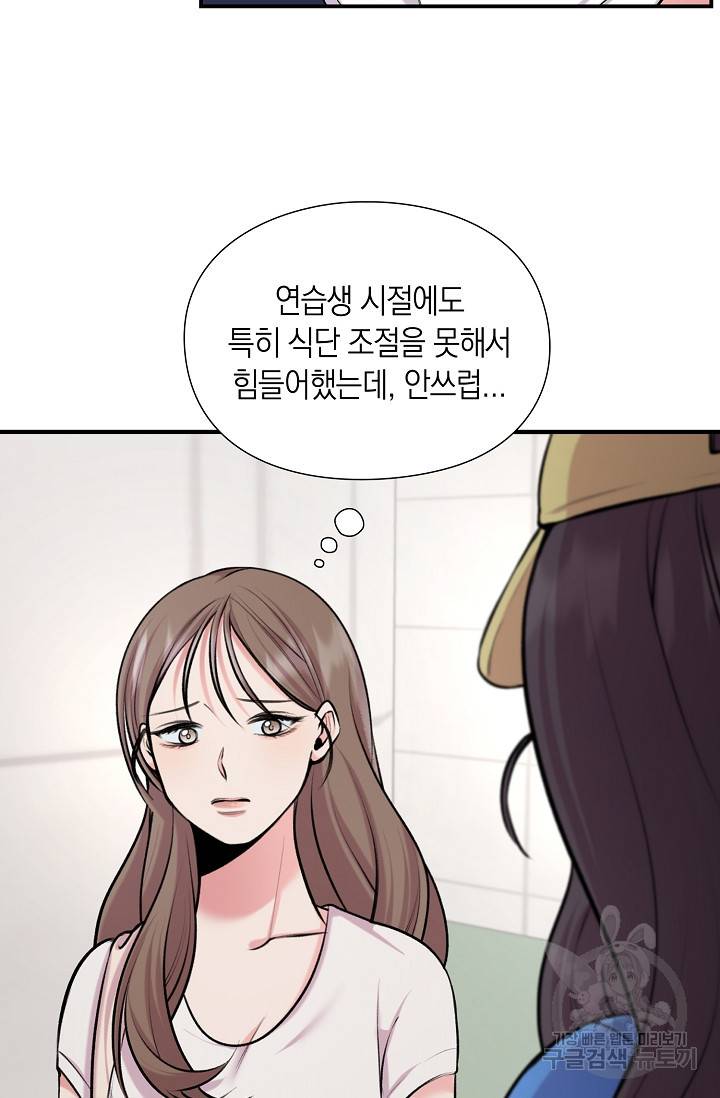 연생대딩 26화 21