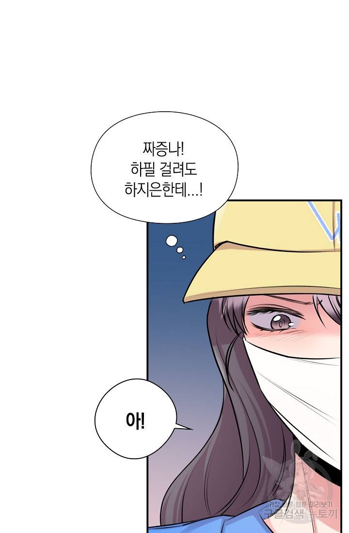 연생대딩 26화 23