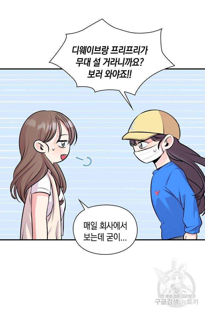 연생대딩 26화 27