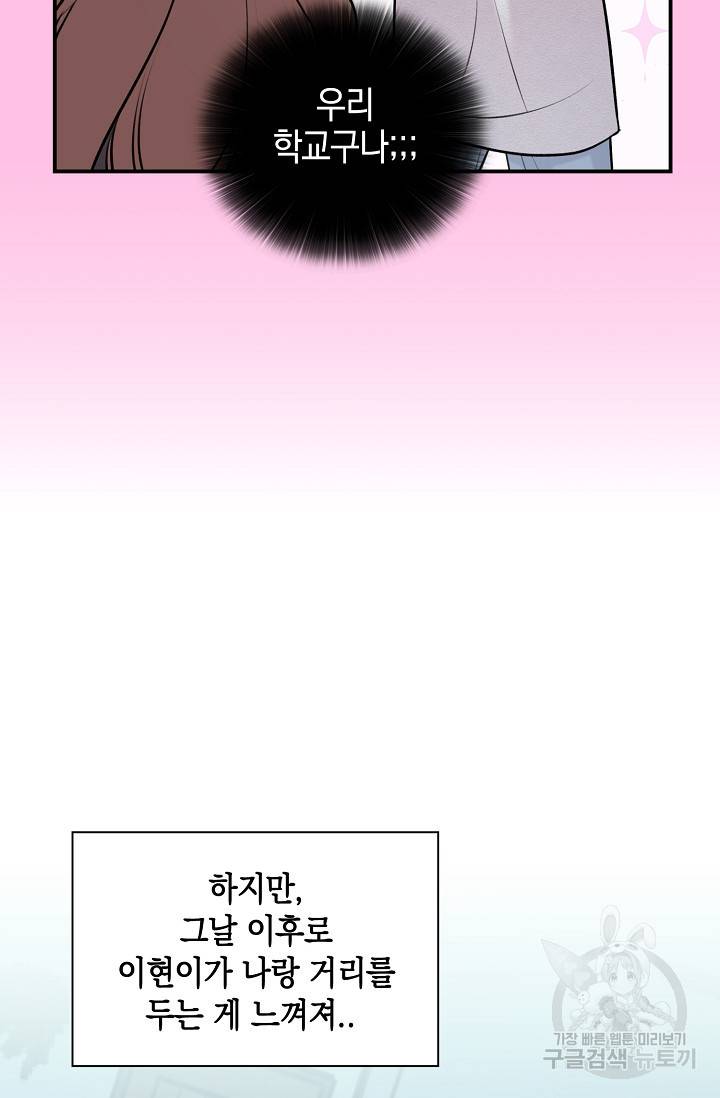 연생대딩 26화 32