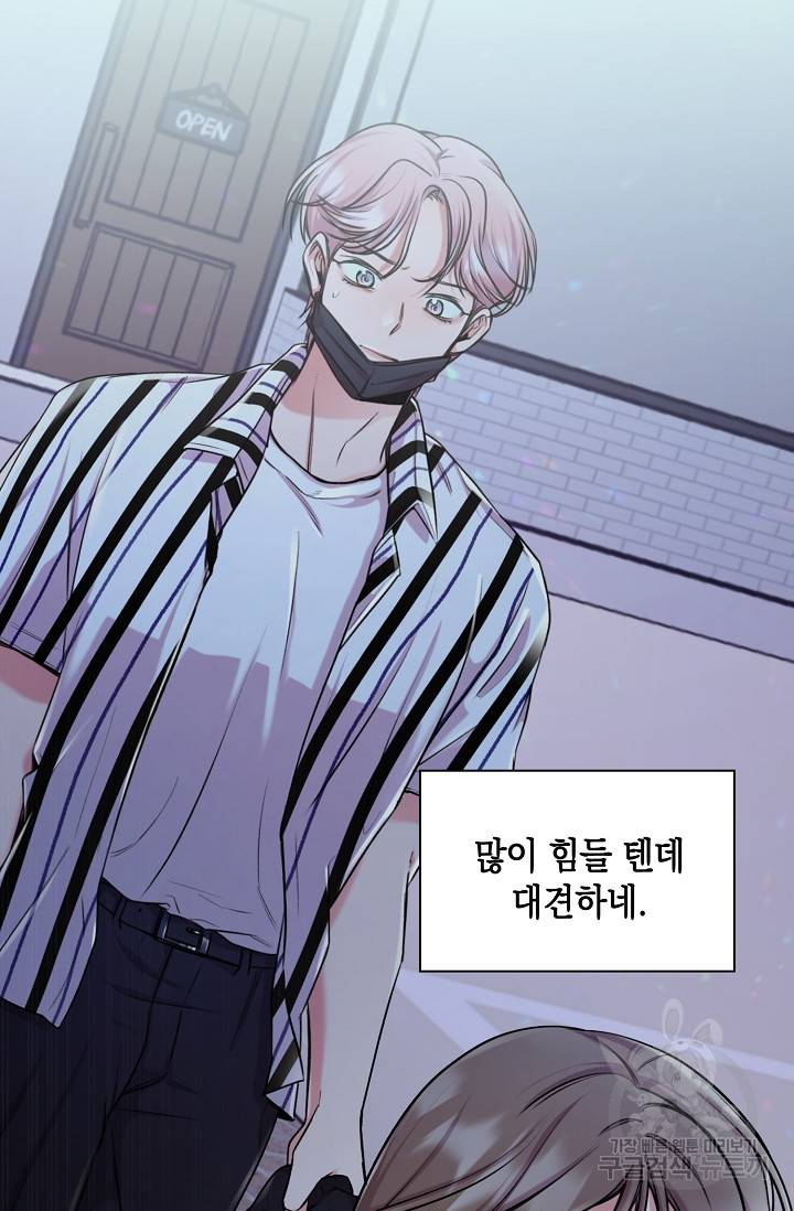 연생대딩 26화 33