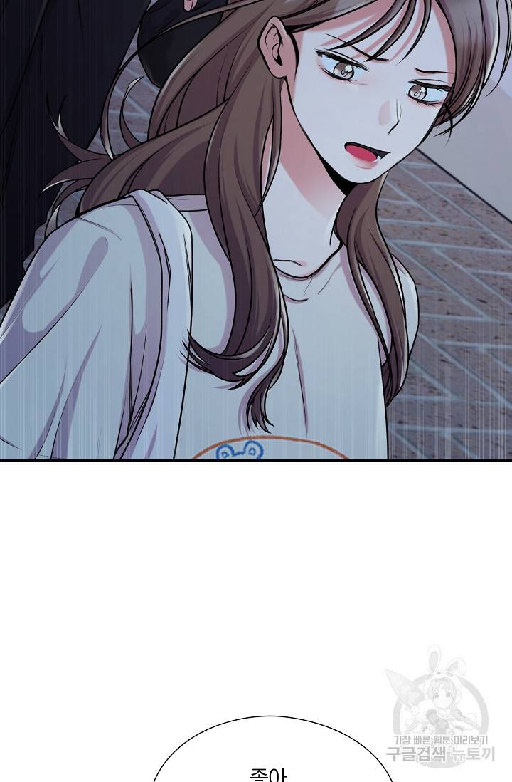 연생대딩 26화 34