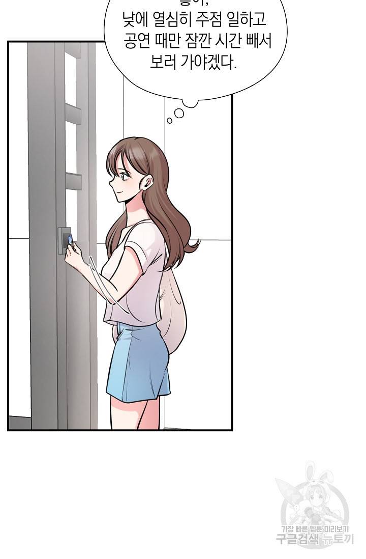 연생대딩 26화 35