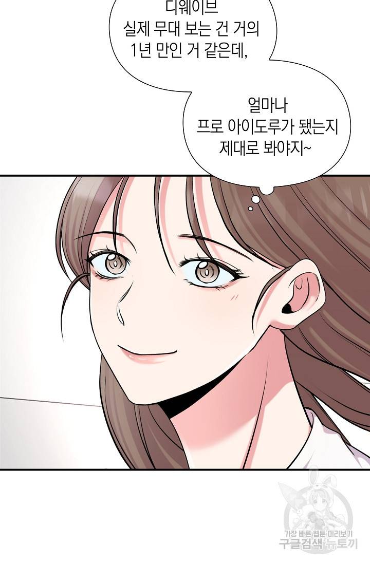 연생대딩 26화 37