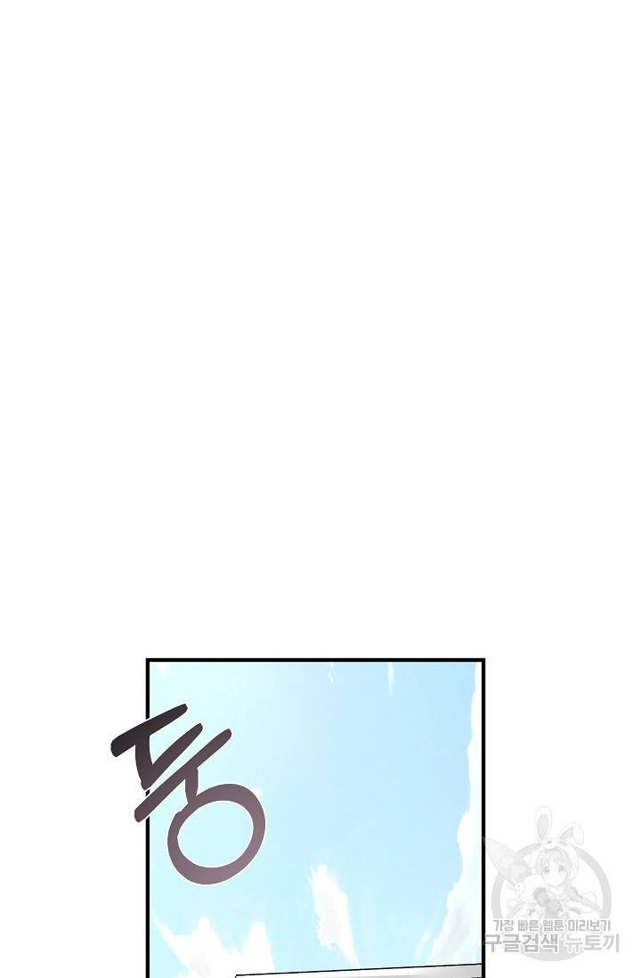 연생대딩 26화 40