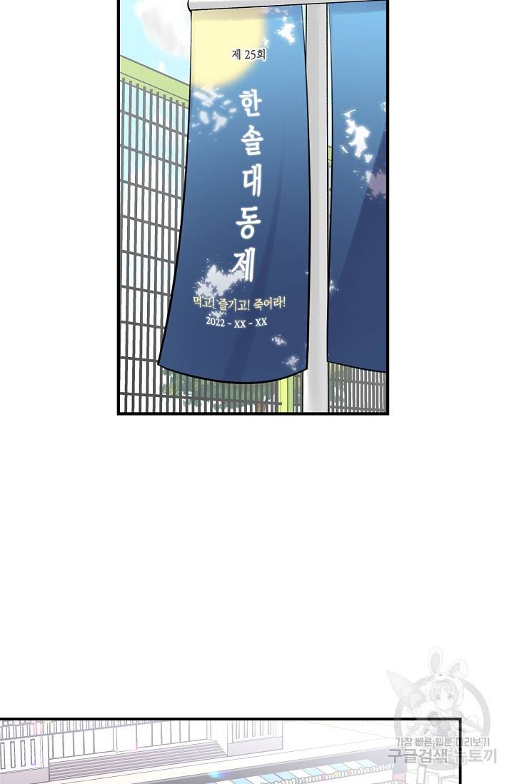 연생대딩 26화 41