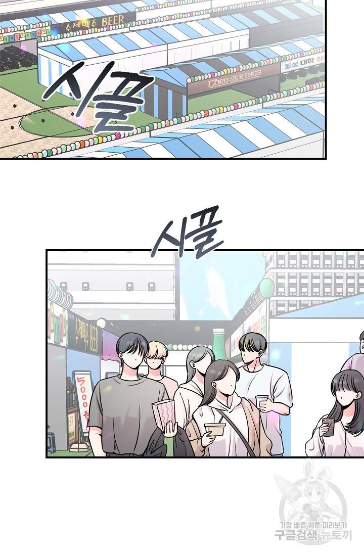 연생대딩 26화 42