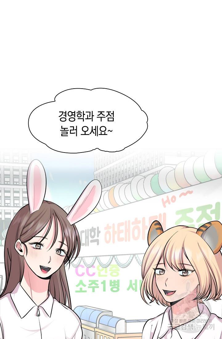 연생대딩 26화 43