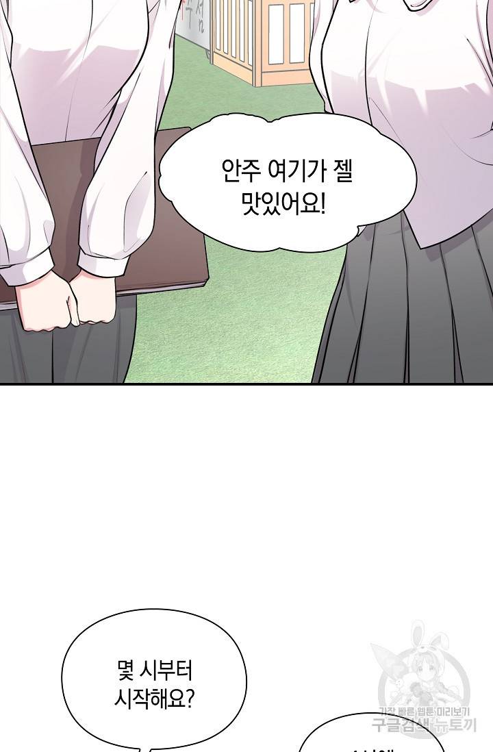 연생대딩 26화 44