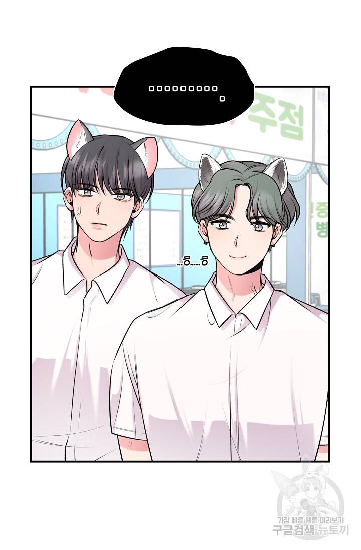 연생대딩 26화 46