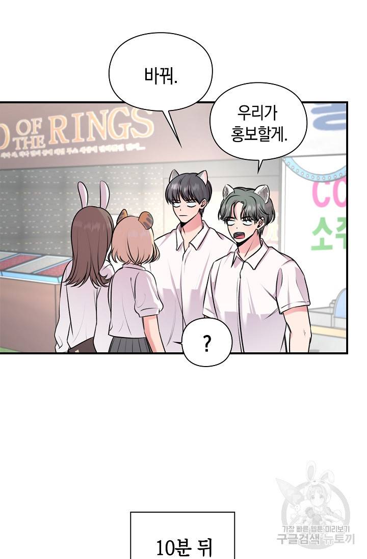 연생대딩 26화 47