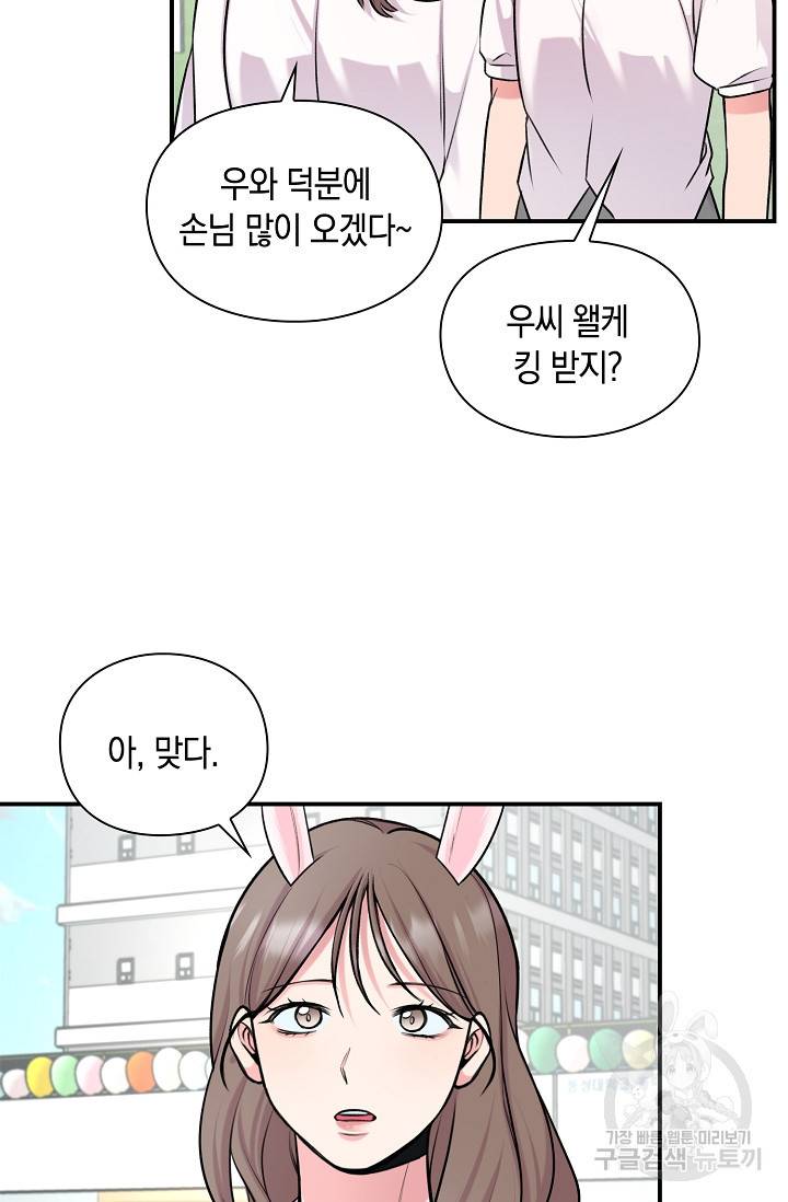 연생대딩 26화 49
