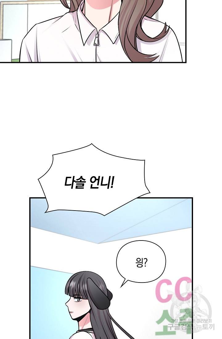 연생대딩 26화 50
