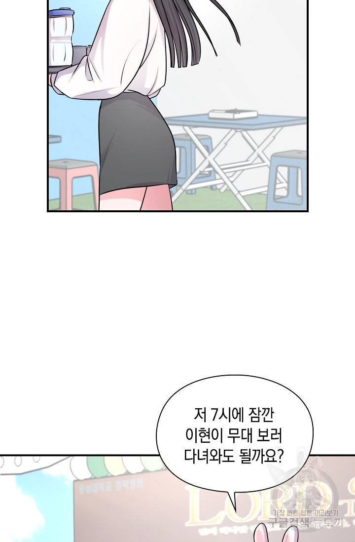 연생대딩 26화 51