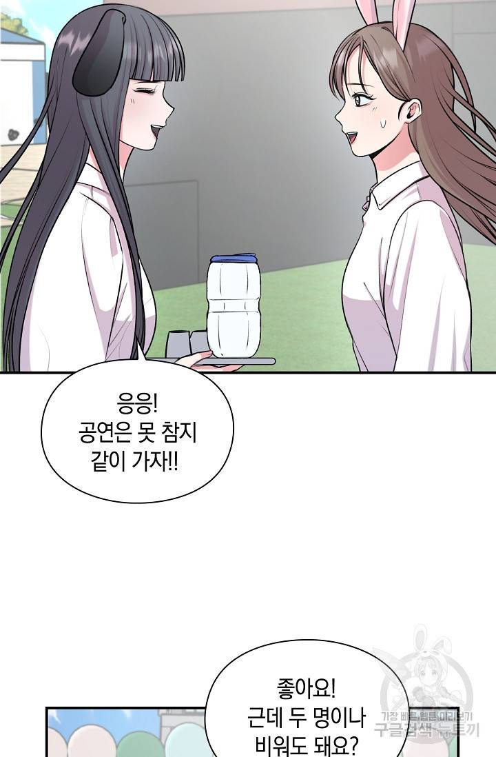 연생대딩 26화 52