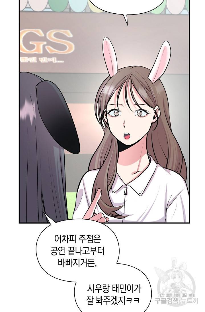 연생대딩 26화 53