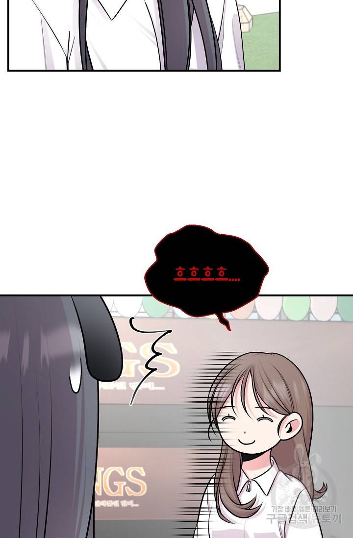 연생대딩 26화 55