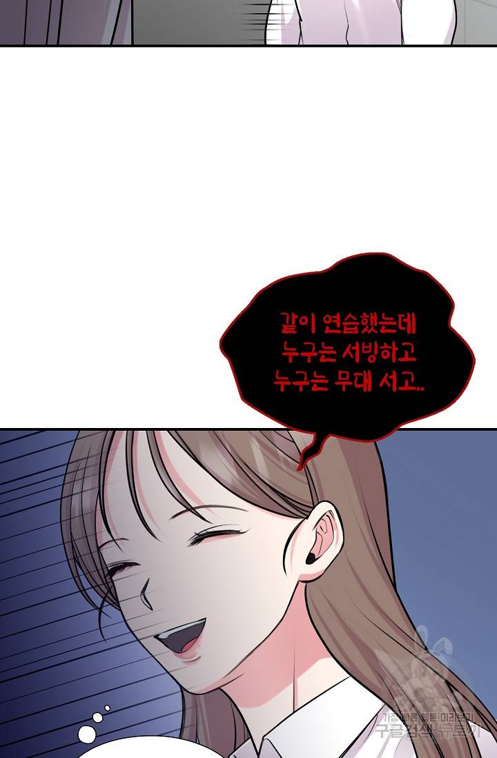 연생대딩 26화 56