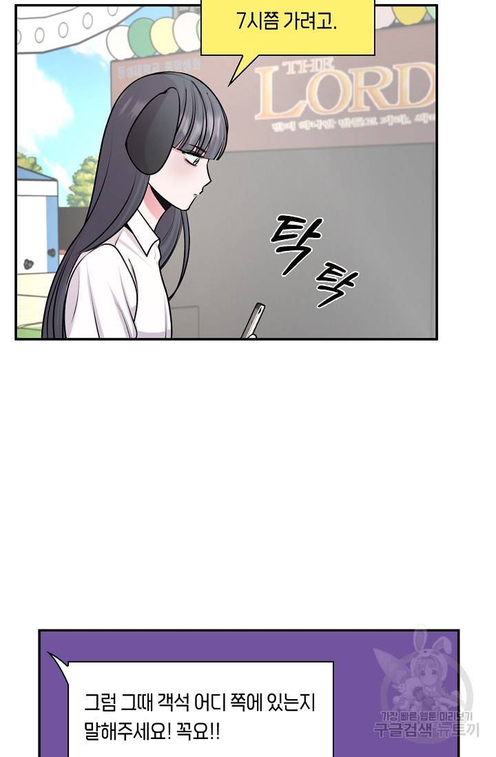 연생대딩 26화 63
