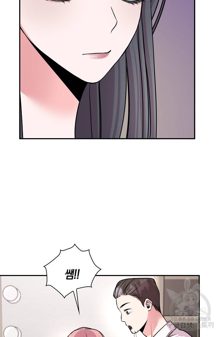 연생대딩 26화 65