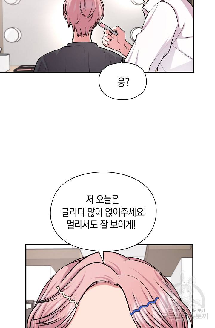 연생대딩 26화 66