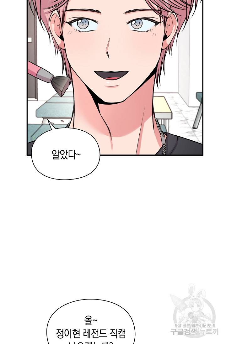 연생대딩 26화 67