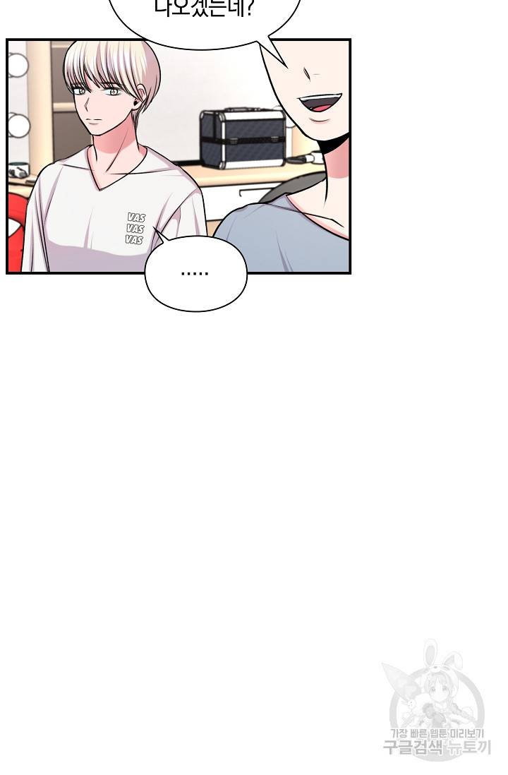연생대딩 26화 68
