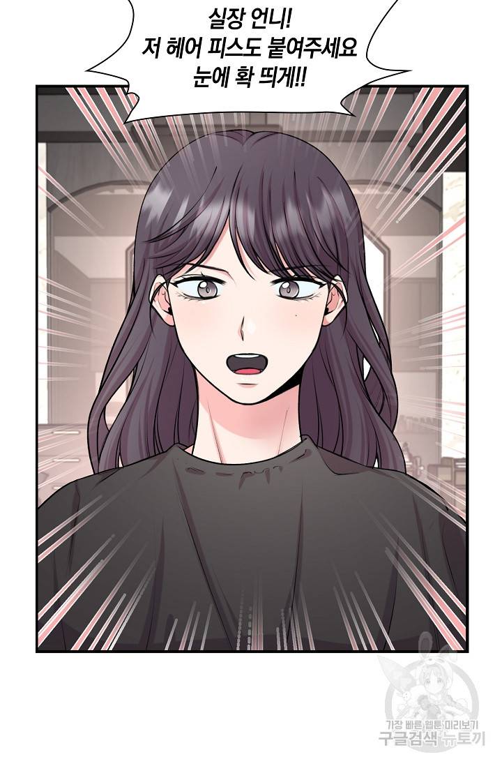 연생대딩 26화 70