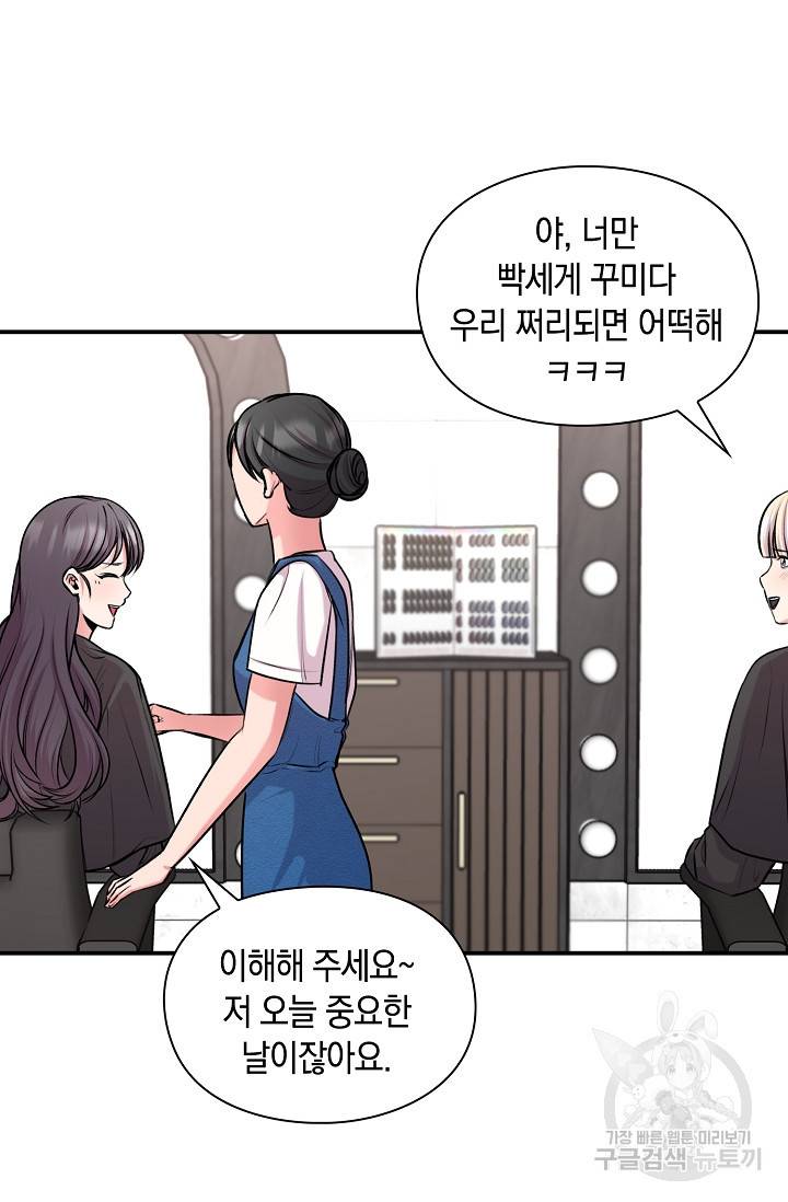 연생대딩 26화 71