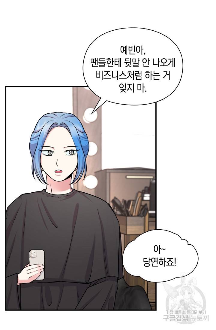 연생대딩 26화 72